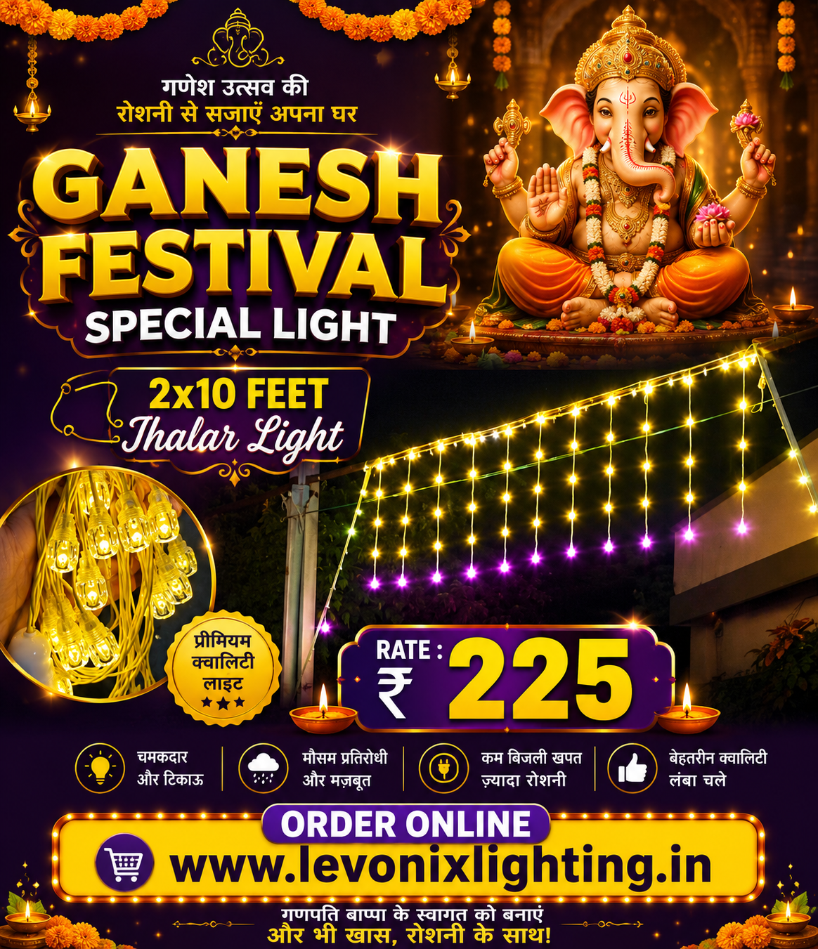 2x10 Feet Jhalar Light For Home Decoration 